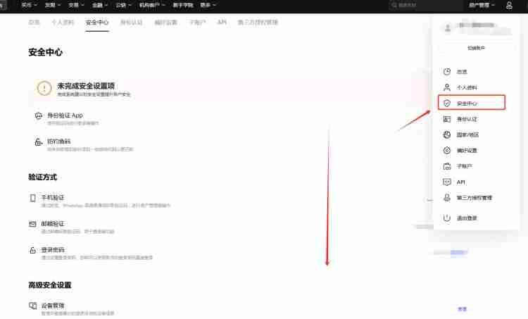 欧意交易账单怎么删除交易记录?删除欧意交易账单方法 - php中文网